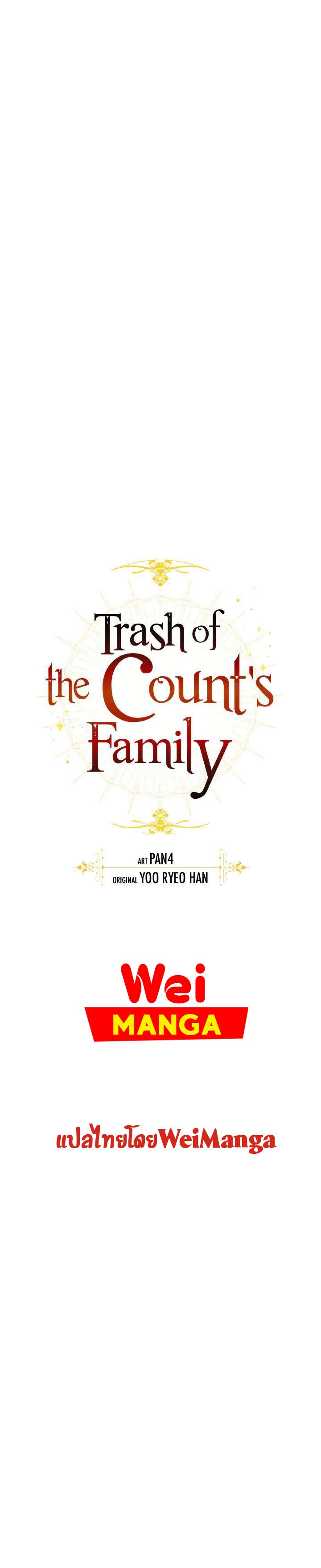 Trash of the Count’s Family 20 10