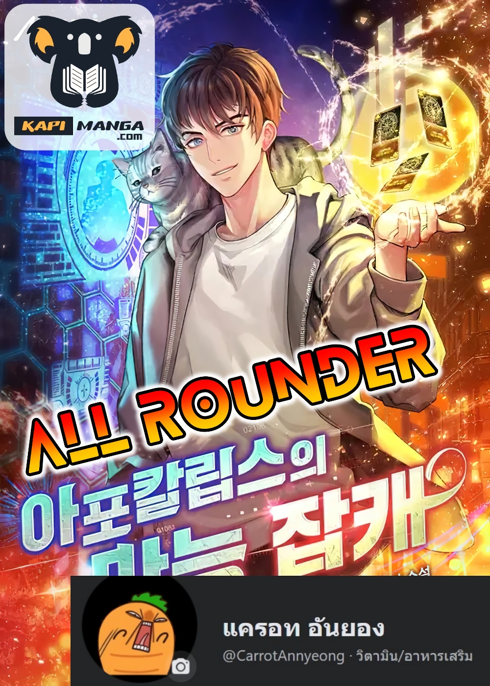All Rounder 1 (1)