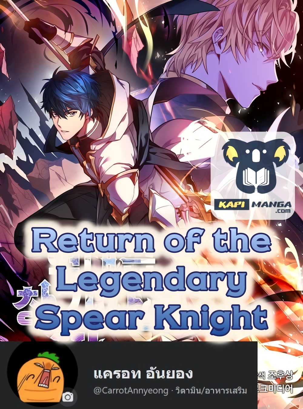 Return of the Legendary Spear Knight 5 (1)