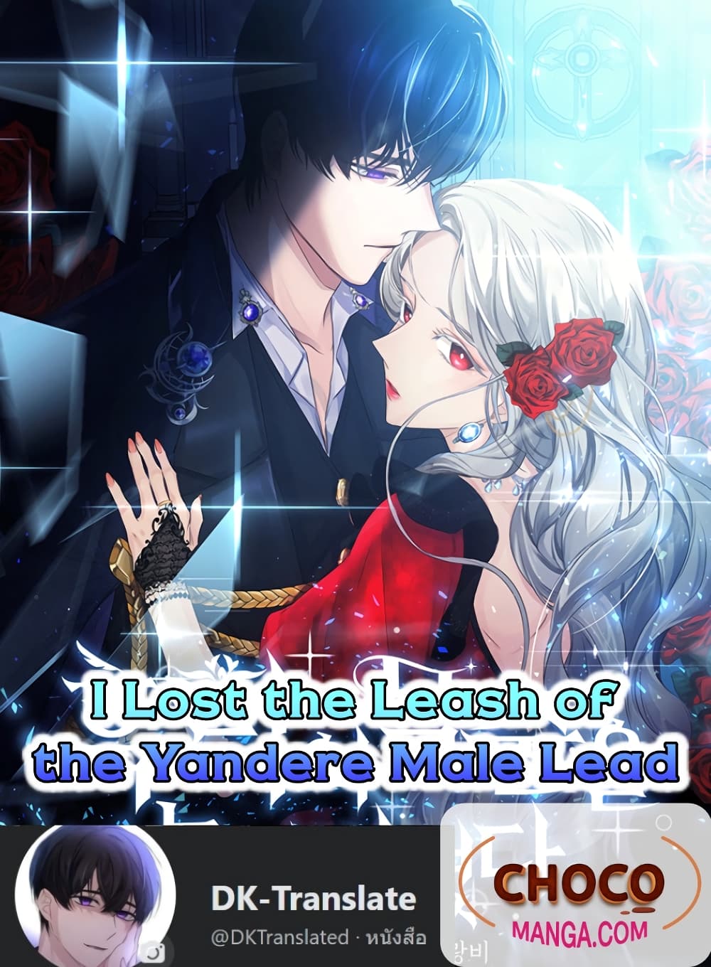 I Lost the Leash of the Yandere Male Lead 8 (1)