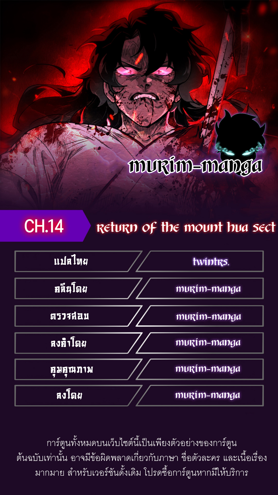 return of the mount14 (1)