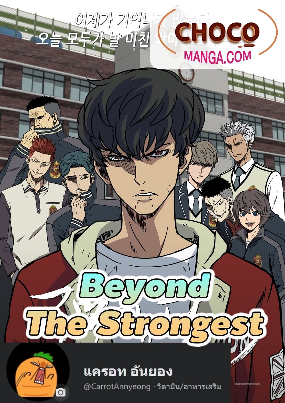 Beyond The Strongest 1 (1)
