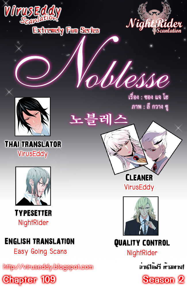 Noblesse 109 001