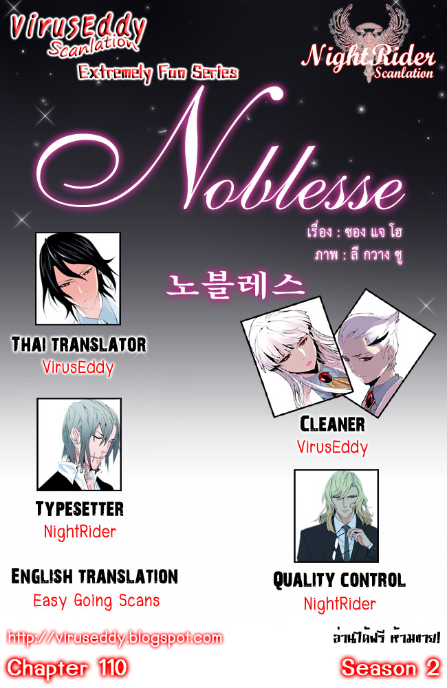 Noblesse 110 001