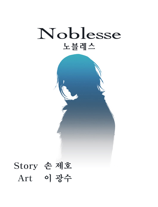 Noblesse 57 002