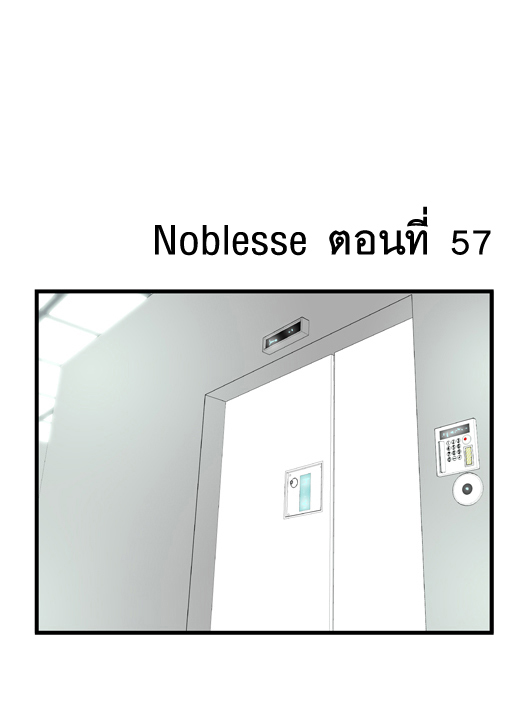 Noblesse 57 003