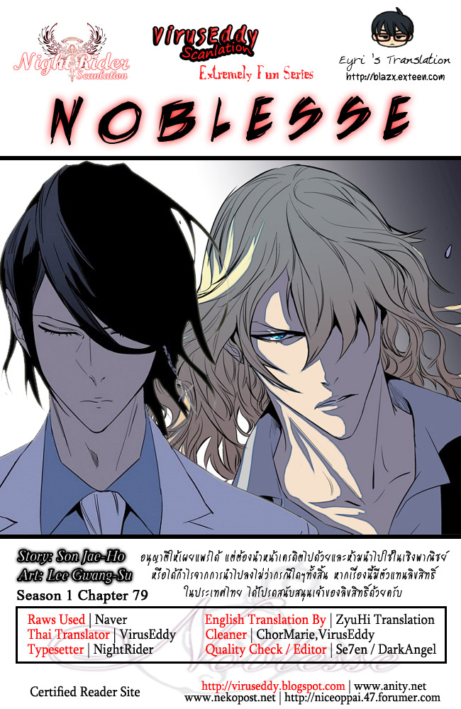 Noblesse 79 001
