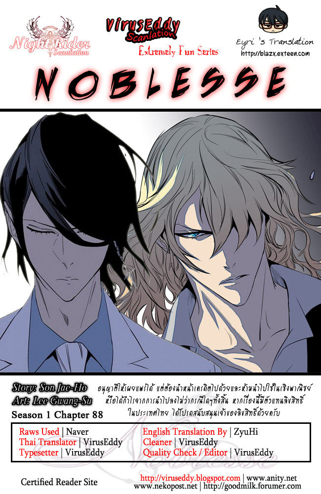 Noblesse 88 001