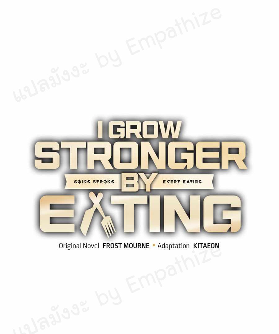 I Grow Stronger By Eating! 32 (11)