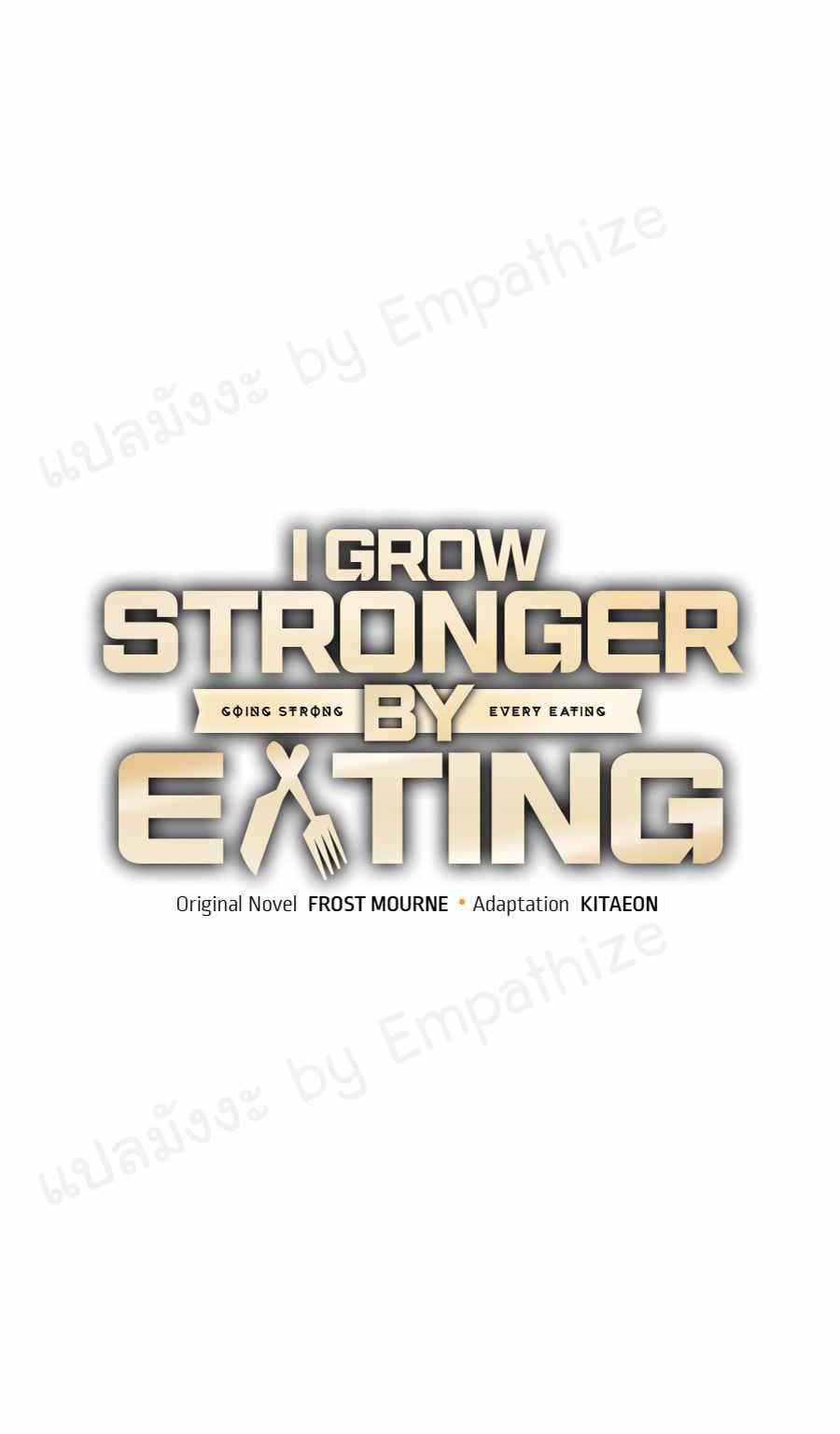 I Grow Stronger By Eating! 33 (21)