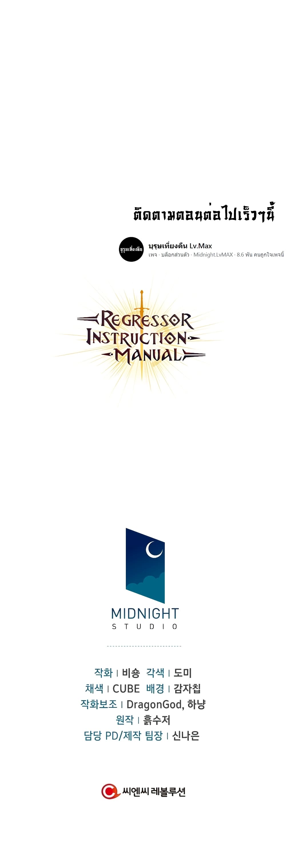 Regressor Instruction Manual 1 (15)