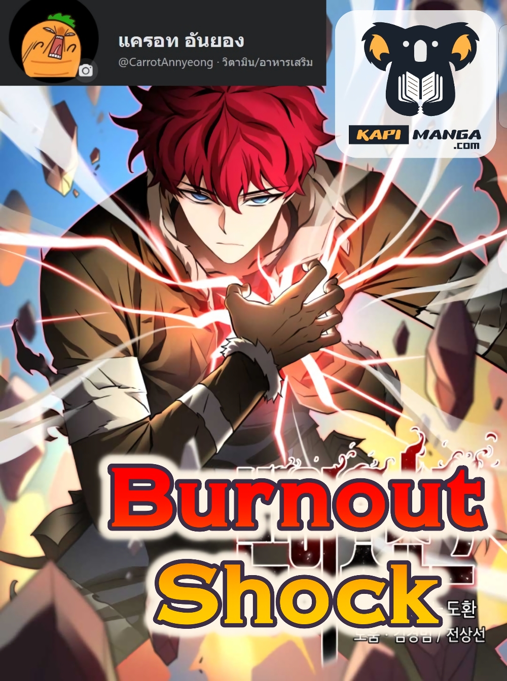 Burnout Shock 7 (1)