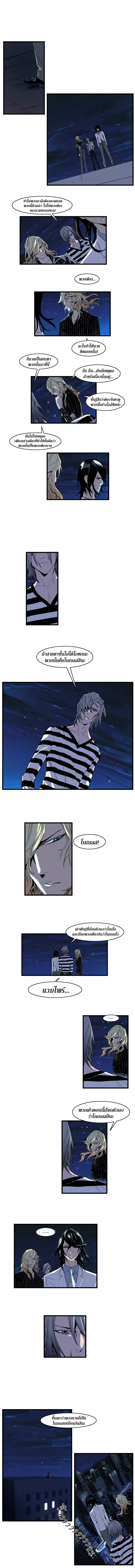 Noblesse 101 003