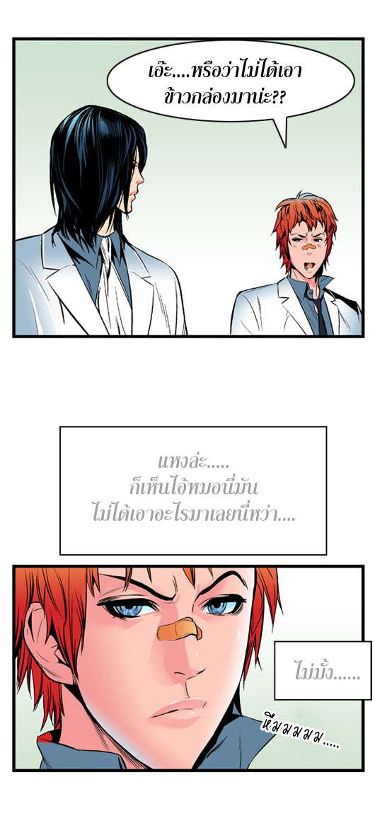 Noblesse 11 022