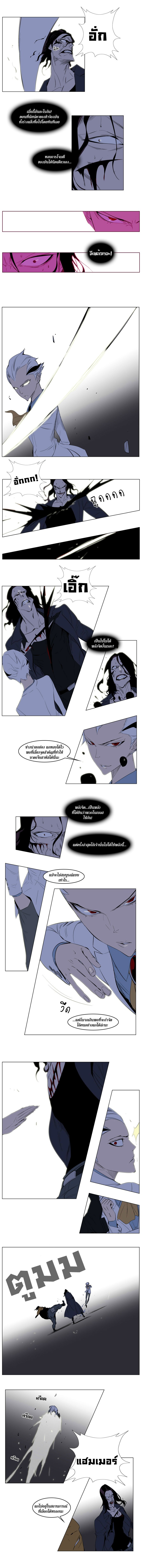 Noblesse 121 005