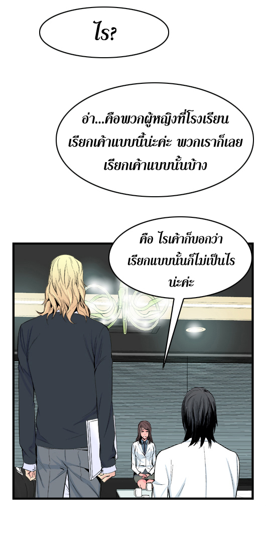 Noblesse 17 012