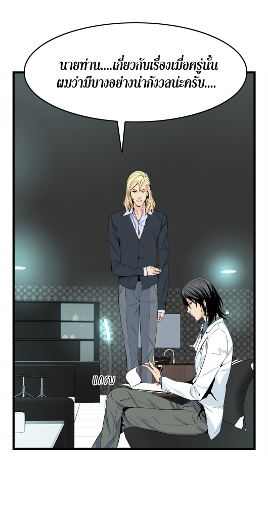 Noblesse 18 015