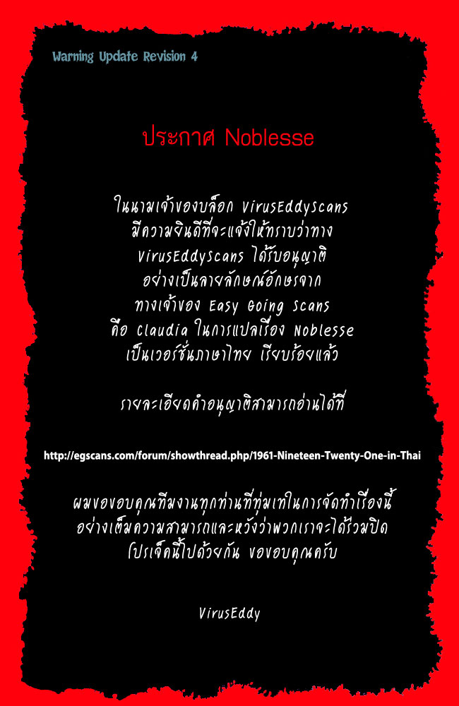 Noblesse 29 002