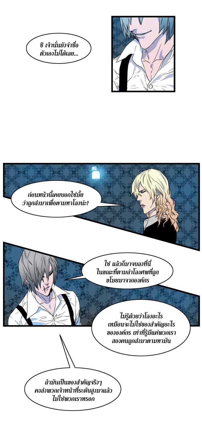 Noblesse 80 013