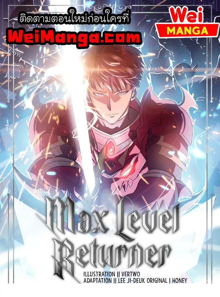 Max Level Returner 93 01