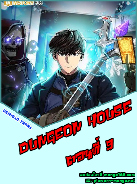 Dungeon house 9 (1)