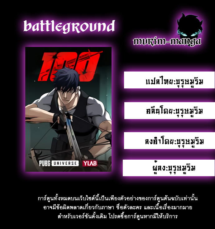 Player Unknown Battleground1 (1)