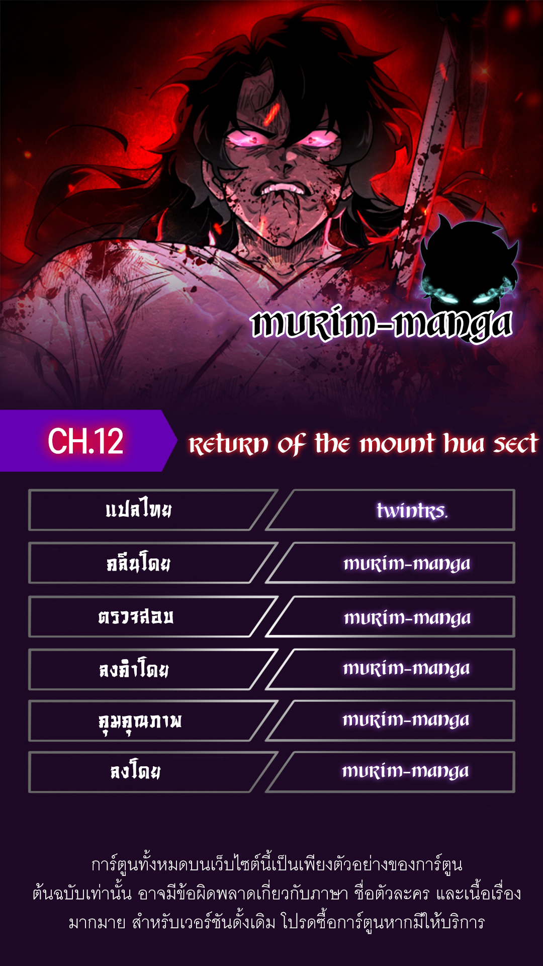 return of the mount12 (1)