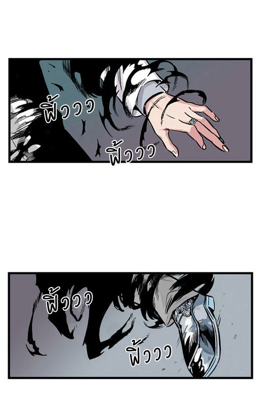 Noblesse 1 (26)