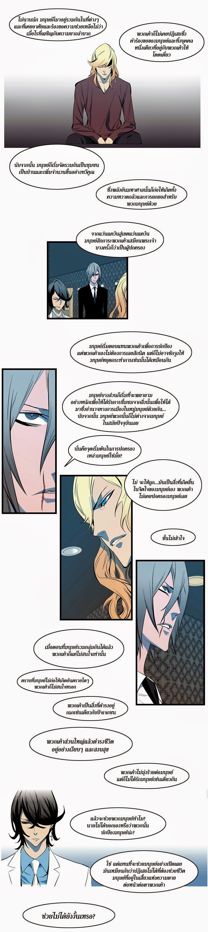 Noblesse 108 009