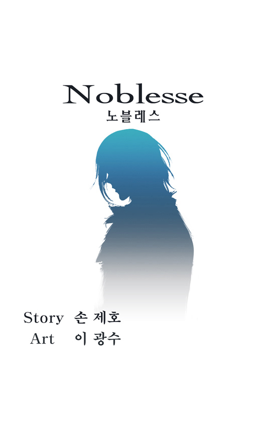 Noblesse 17 003