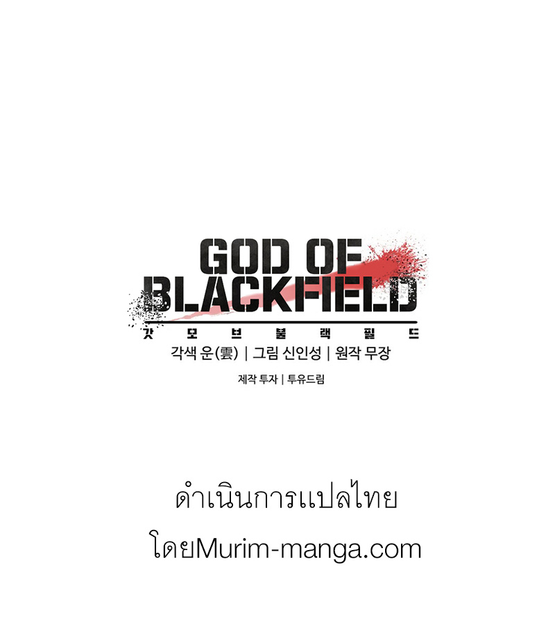 God of Blackfield 42 (18)