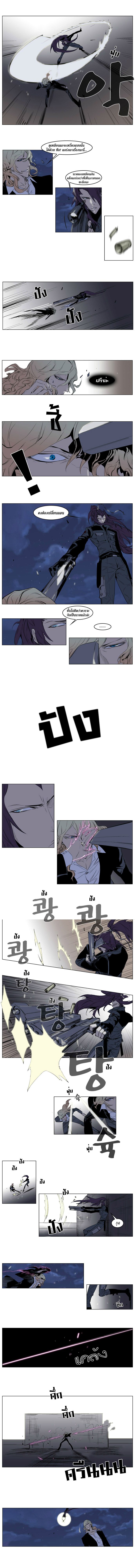 Noblesse 118 005