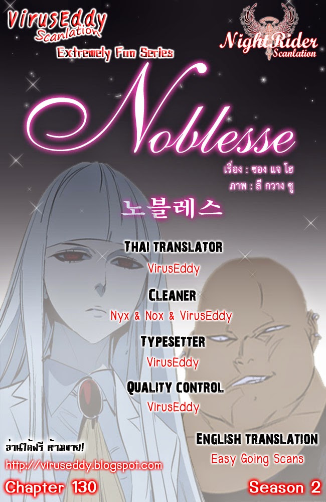 Noblesse 130 001