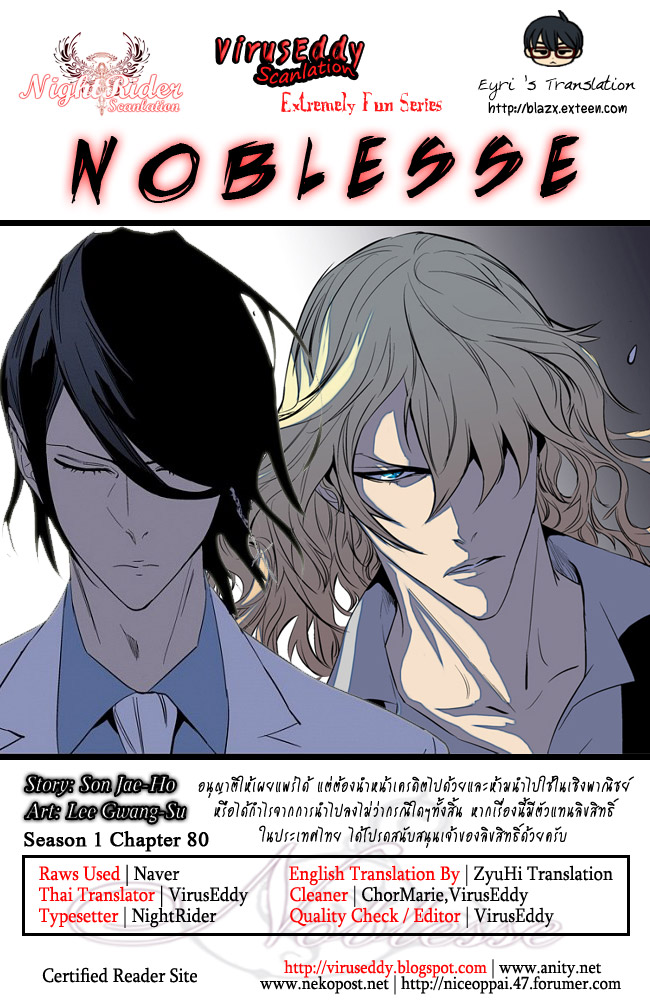 Noblesse 80 001